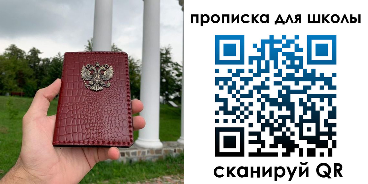 временная регистрация недорого в Осинниках
