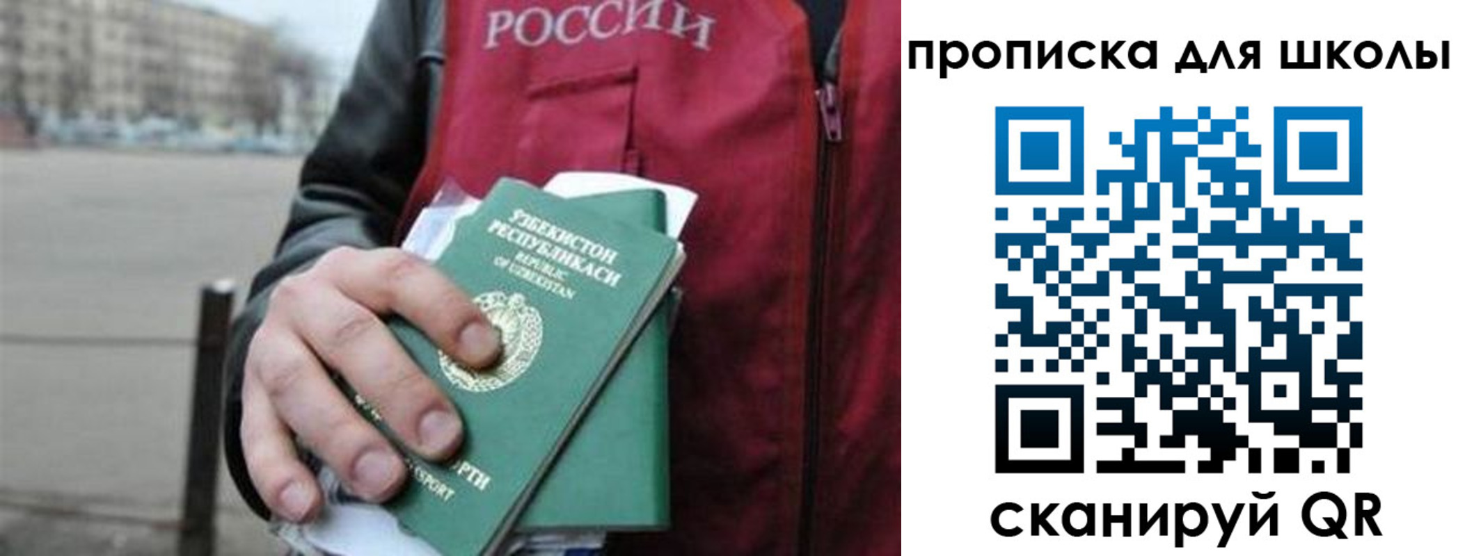 временная регистрация госуслуги в Осинниках